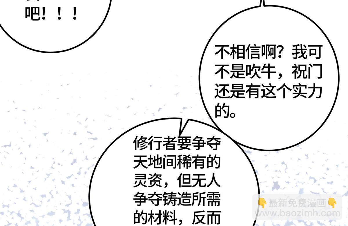 359 祝门的真实实力(1/2)-第364话