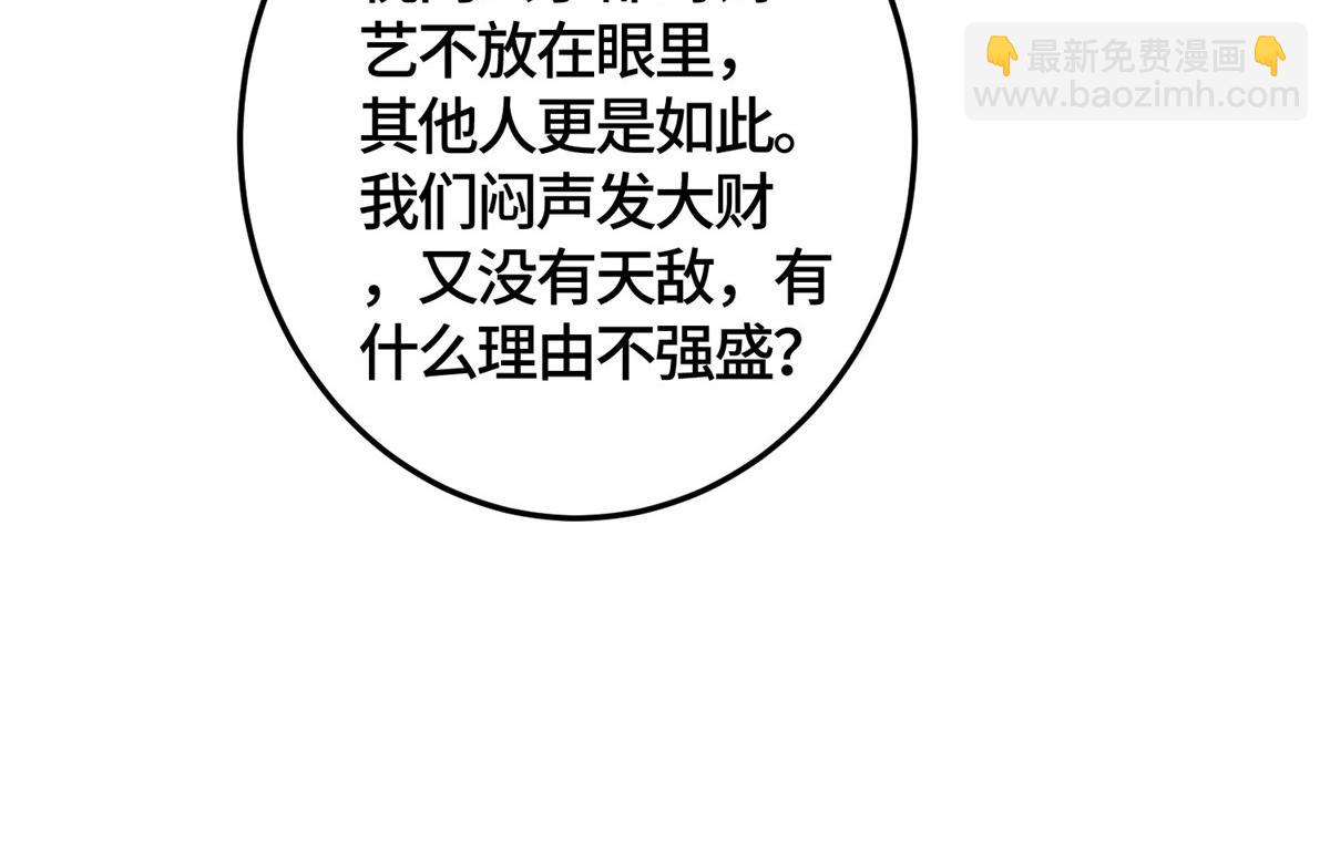 359 祝门的真实实力(1/2)-第364话