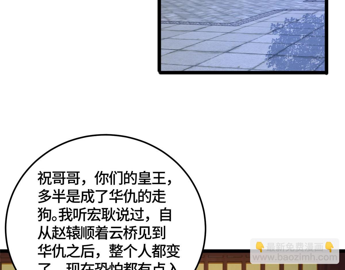 359 祝门的真实实力(1/2)-第364话
