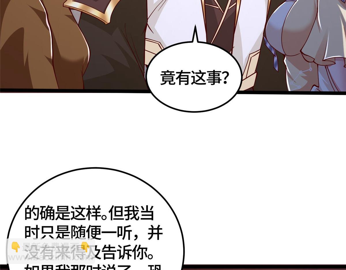 359 祝门的真实实力(1/2)-第364话