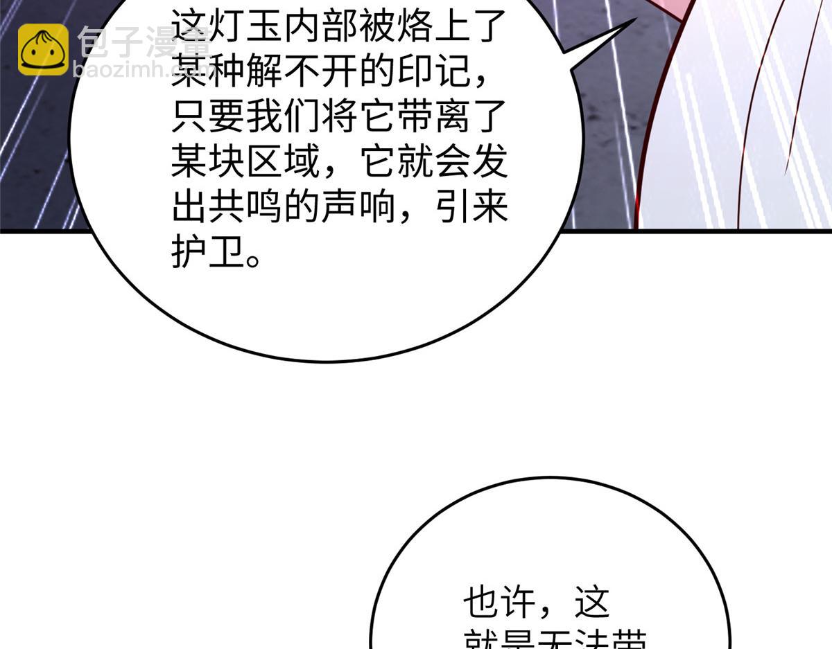 365 天埃之龙(1/4)-第370话