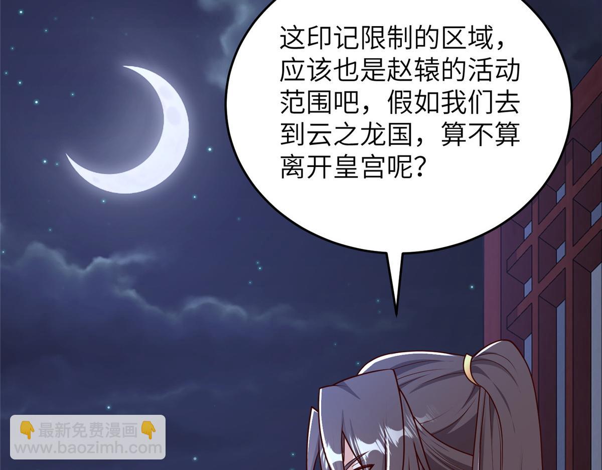 365 天埃之龙(1/4)-第370话