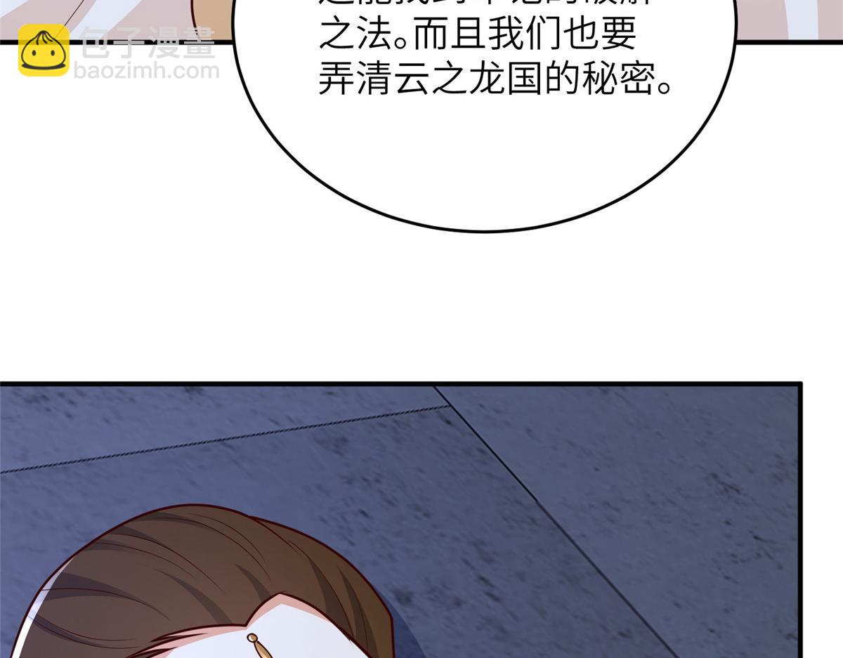 365 天埃之龙(1/4)-第370话