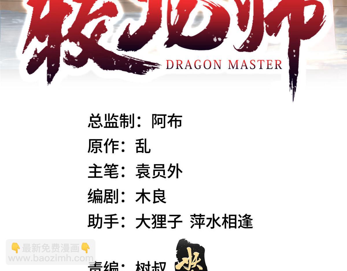 365 天埃之龙(1/4)-第370话