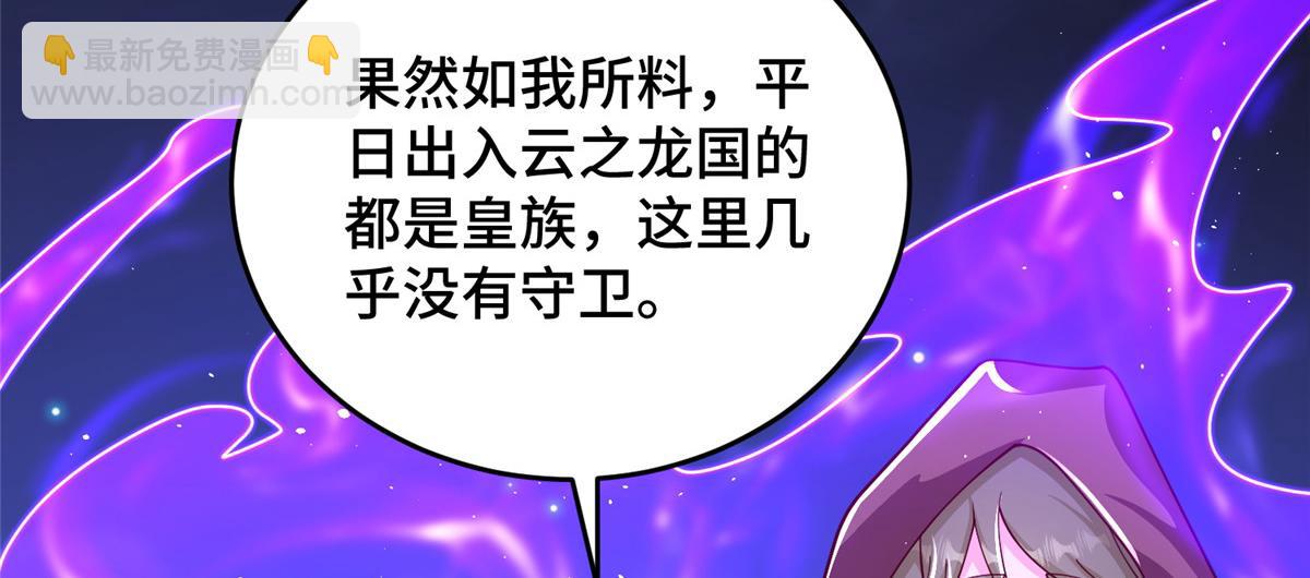 365 天埃之龙(1/4)-第370话