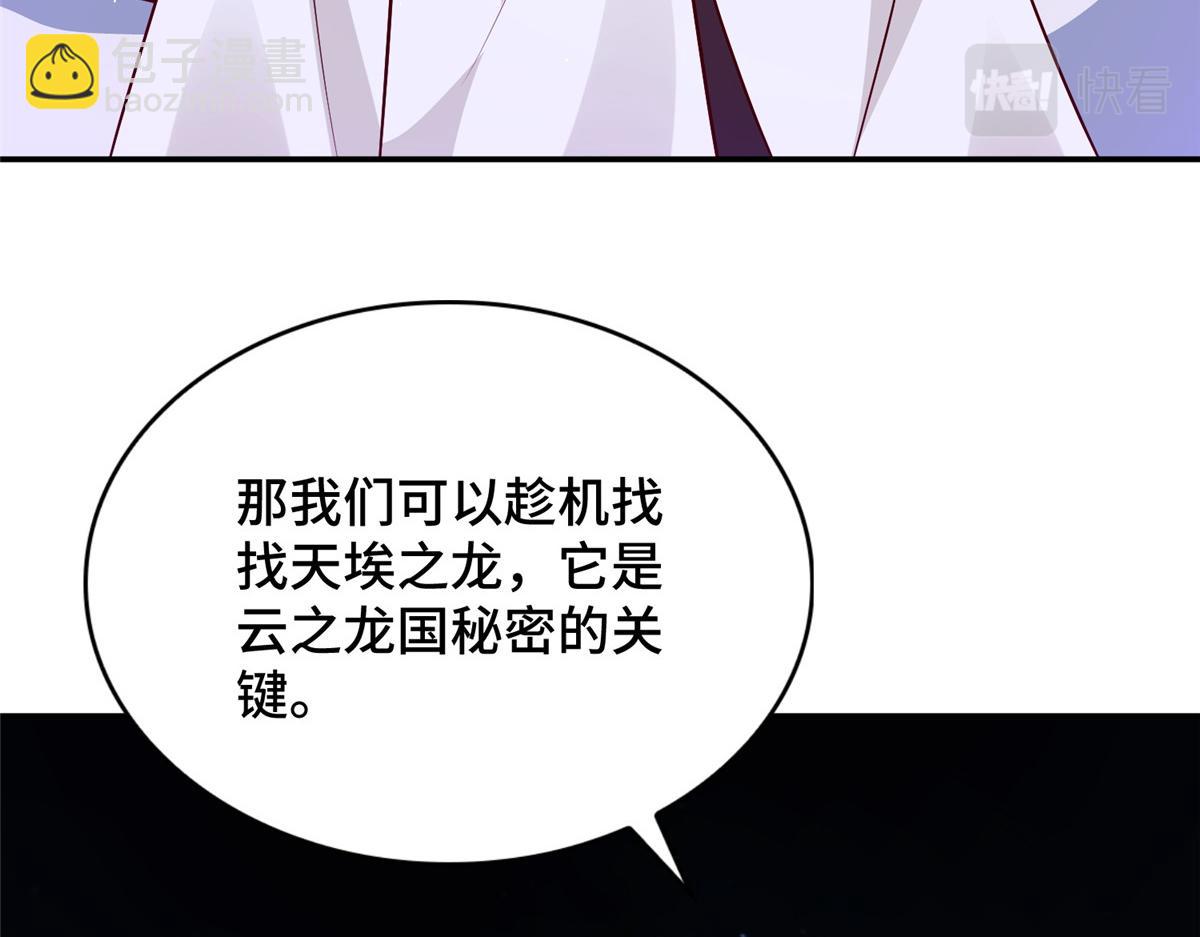 365 天埃之龙(1/4)-第370话