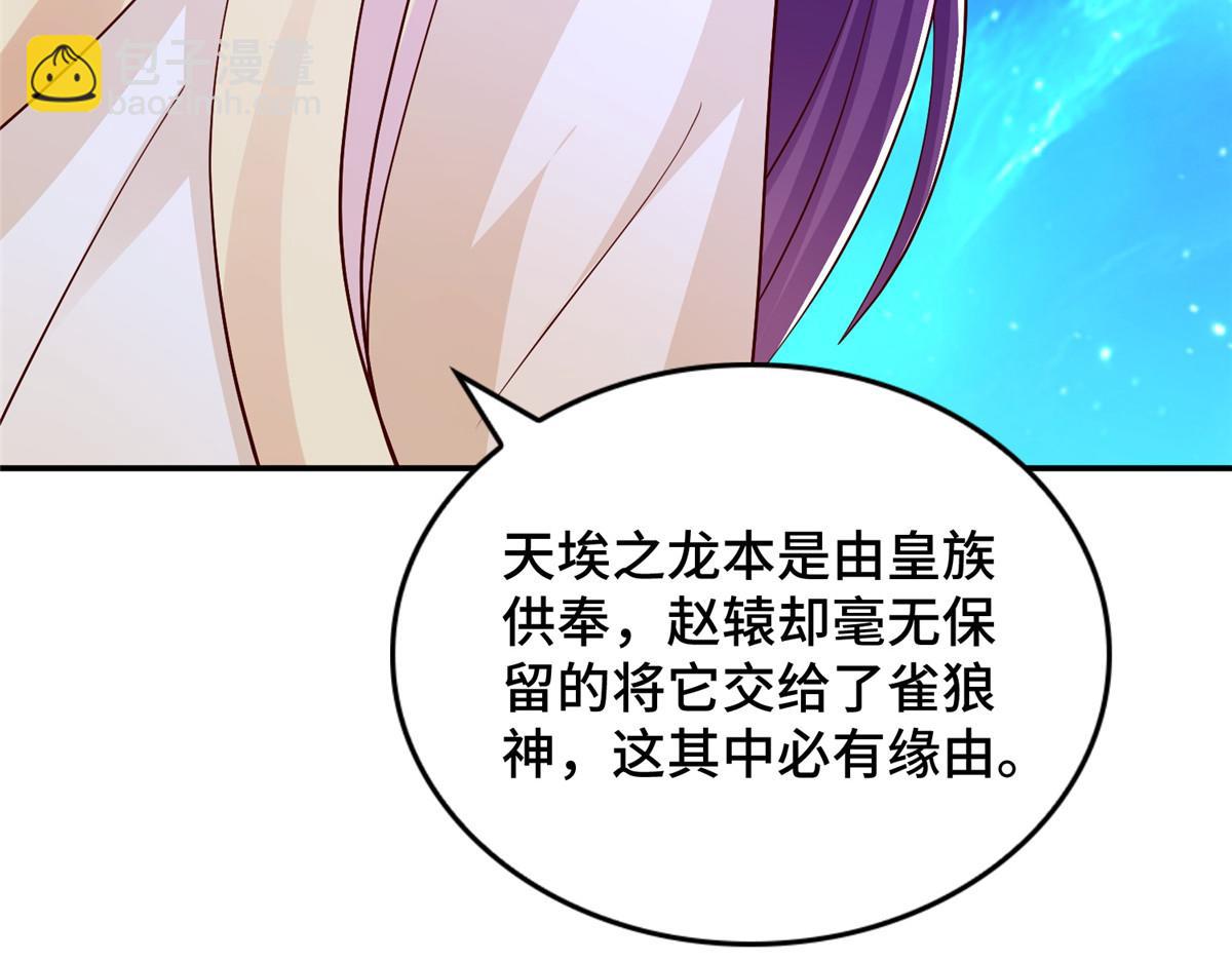 365 天埃之龙(1/4)-第370话