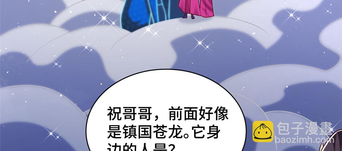 365 天埃之龙(1/4)-第370话