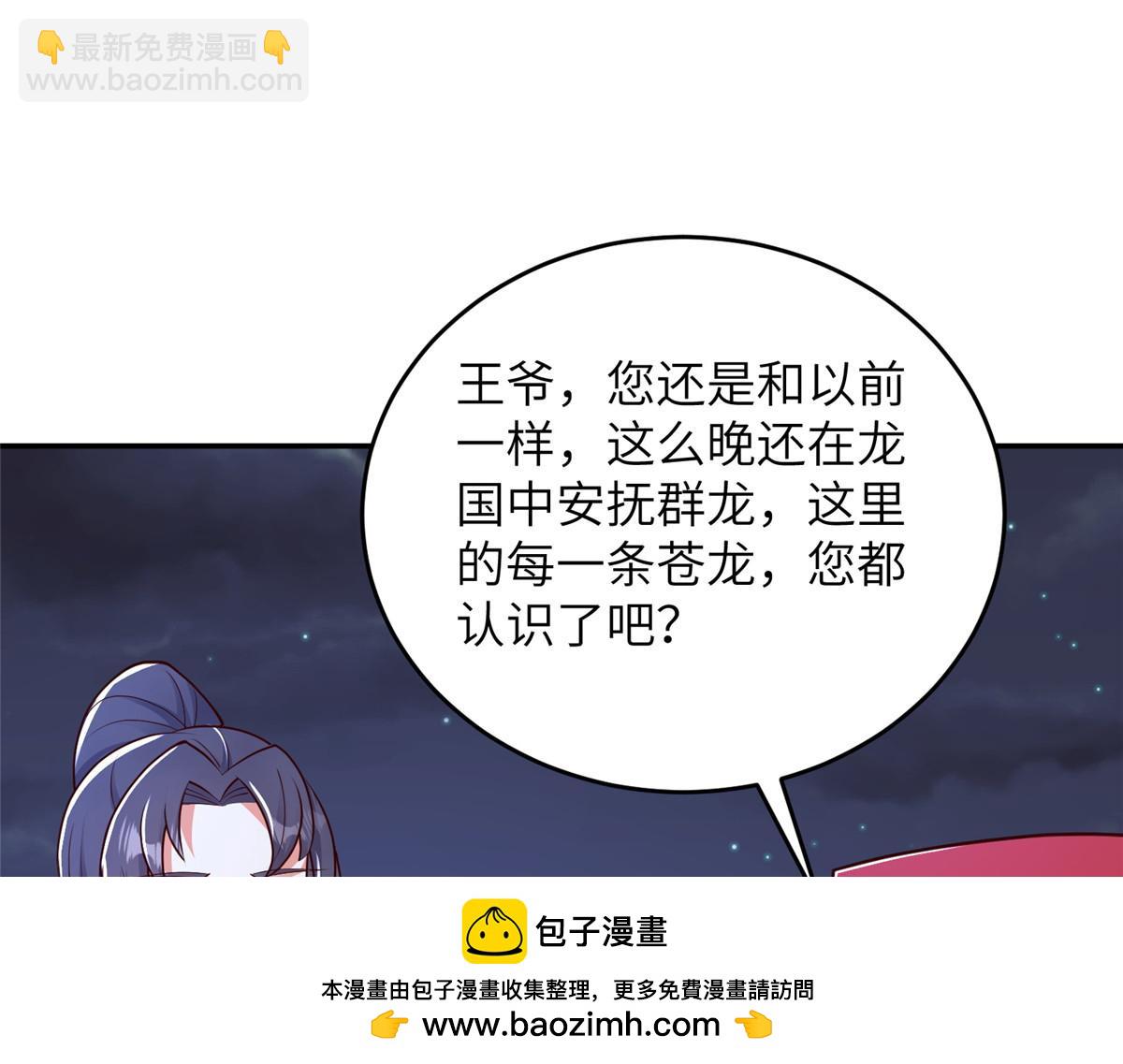365 天埃之龙(1/4)-第370话
