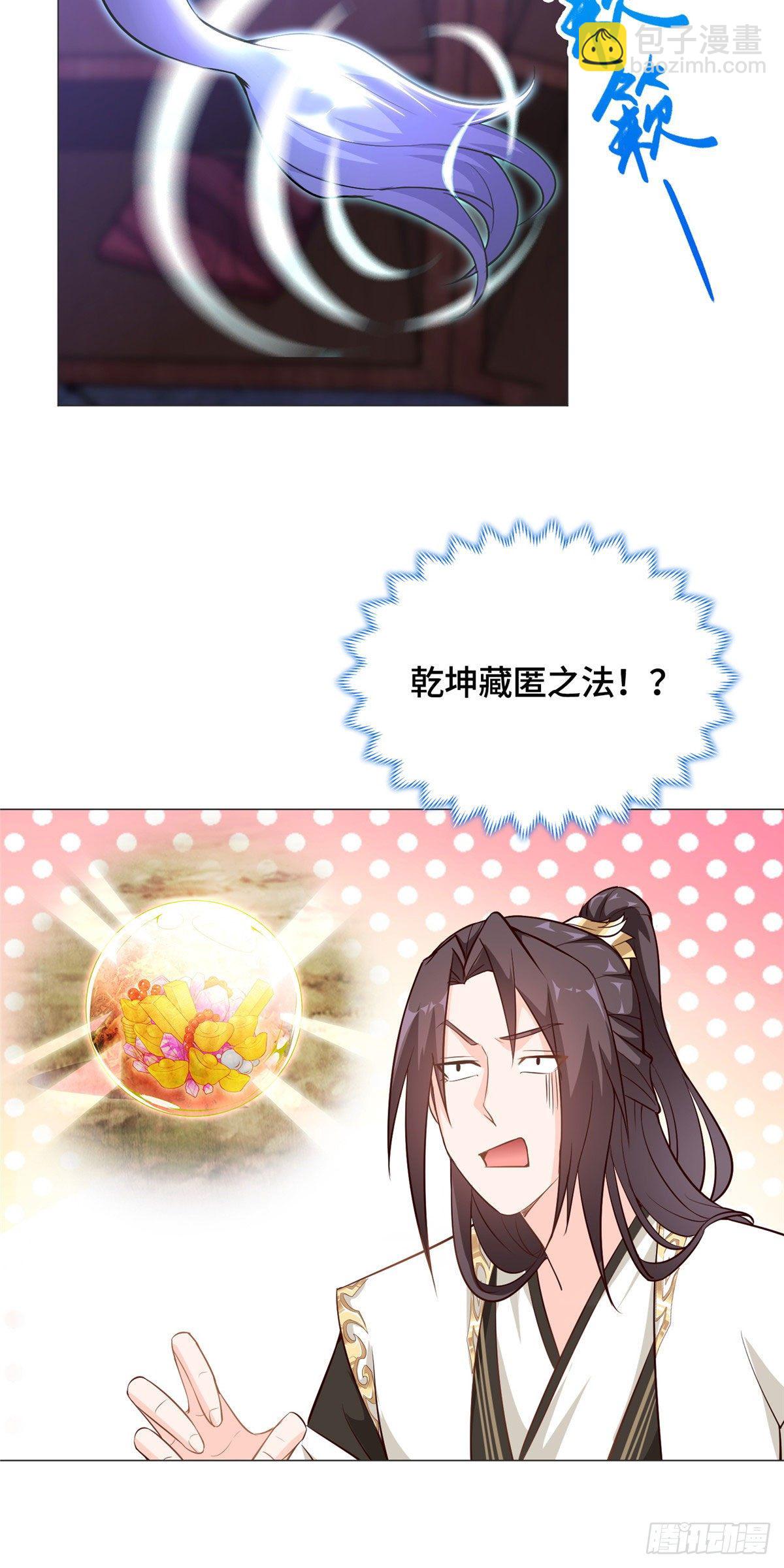35 爱心宝甲-第38话