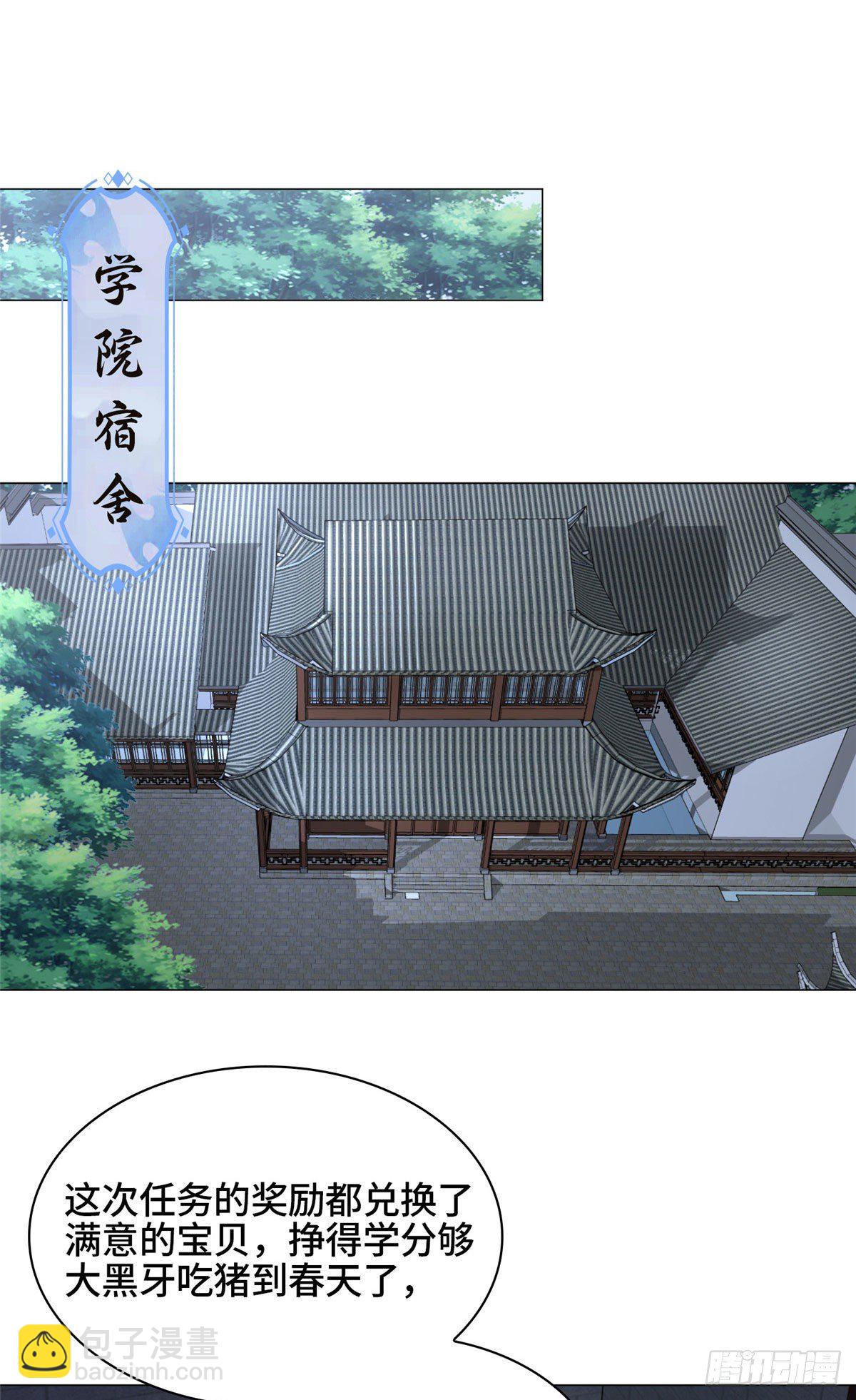 35 爱心宝甲-第38话