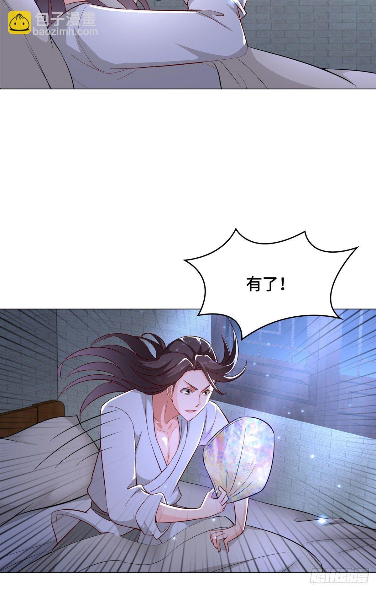 35 爱心宝甲-第38话