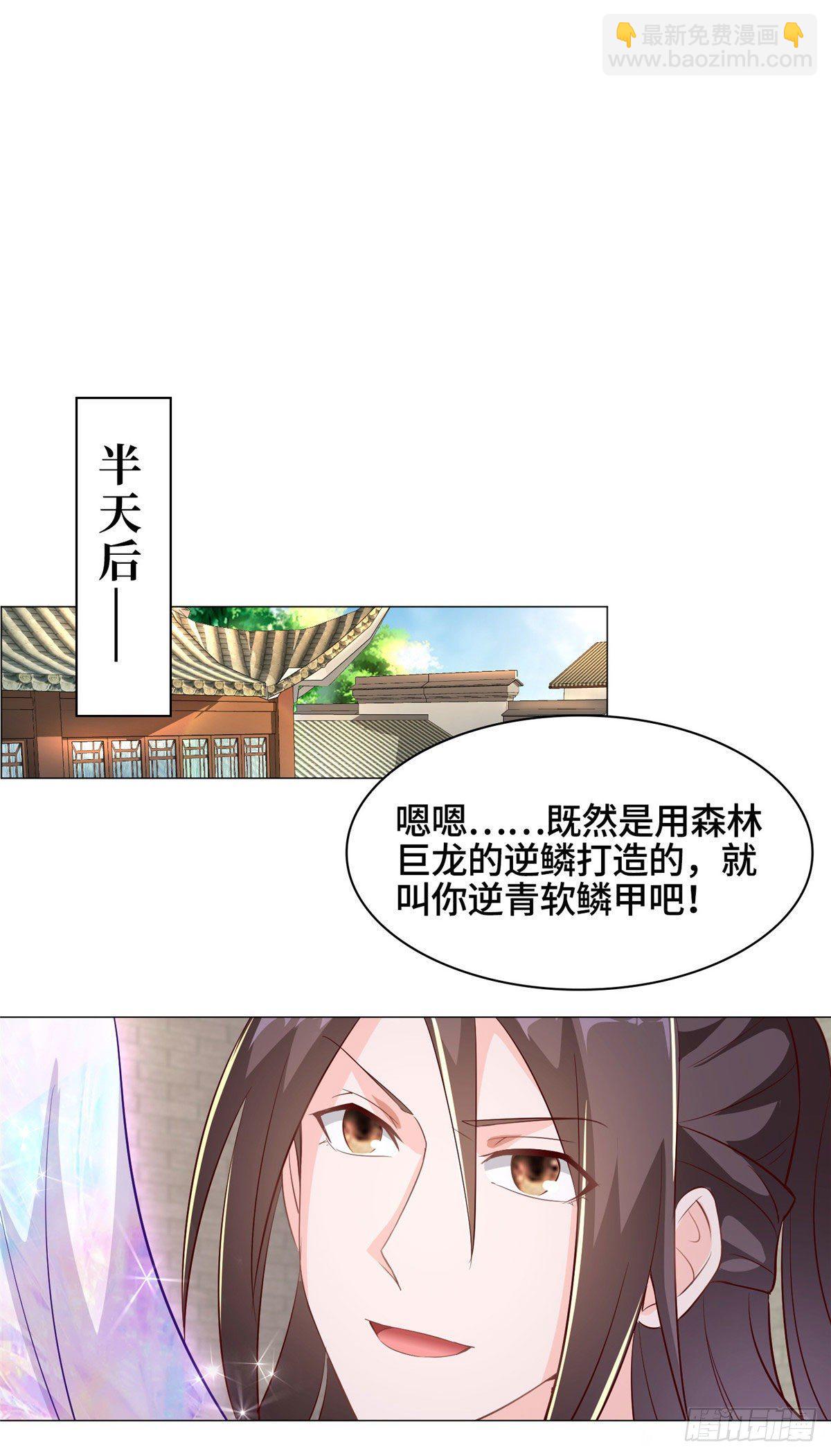 35 爱心宝甲-第38话