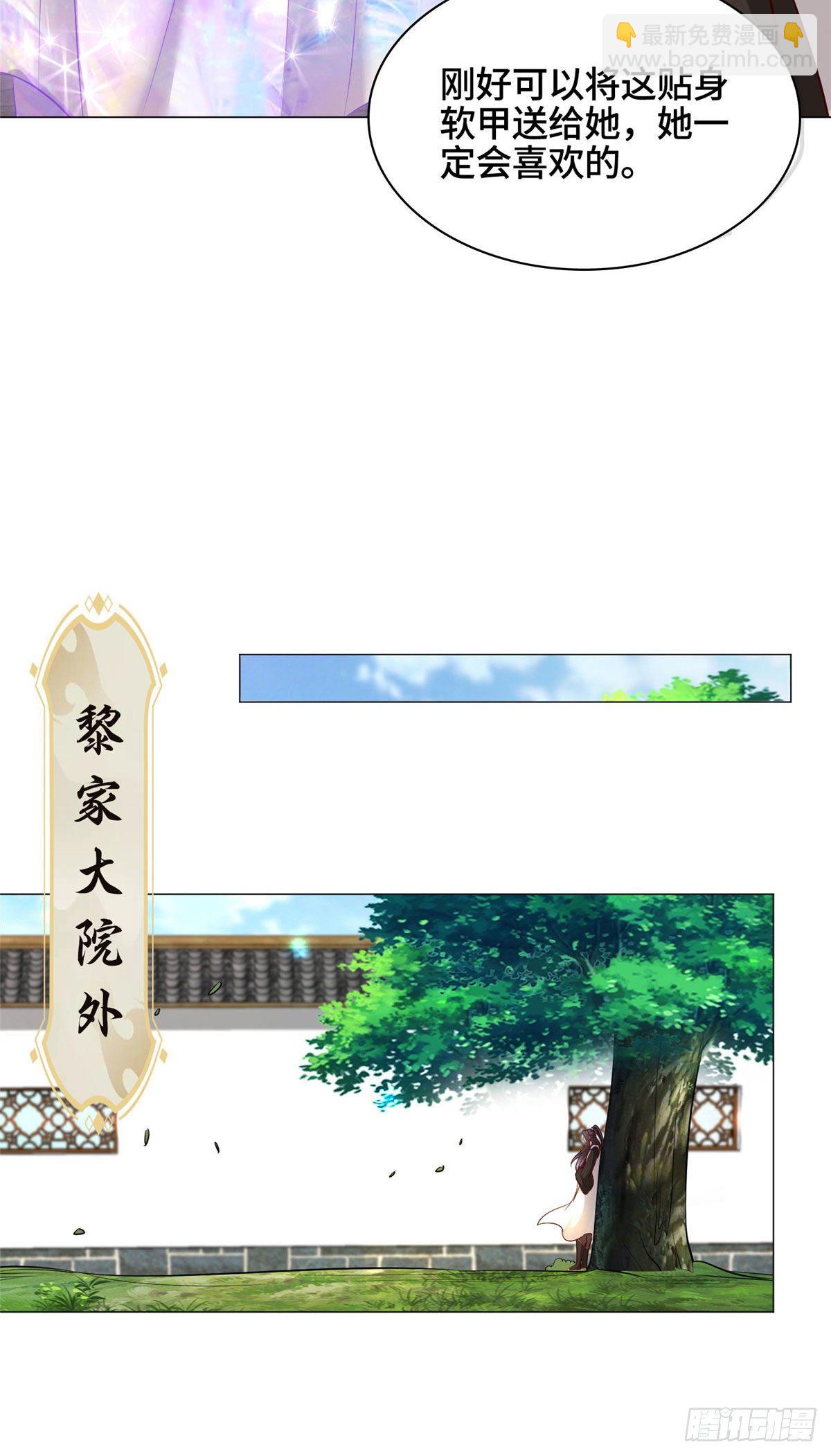 35 爱心宝甲-第38话