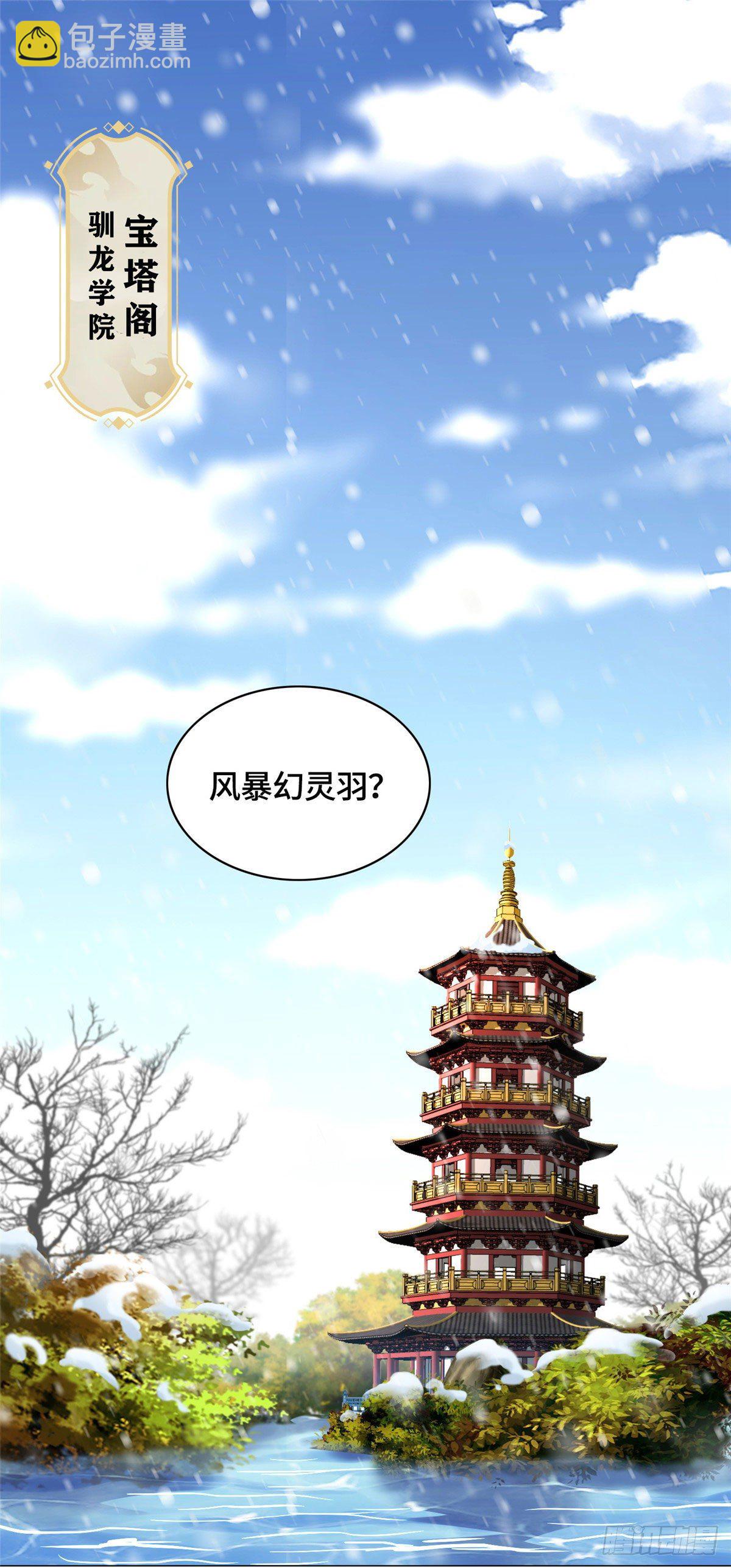 35 爱心宝甲-第38话