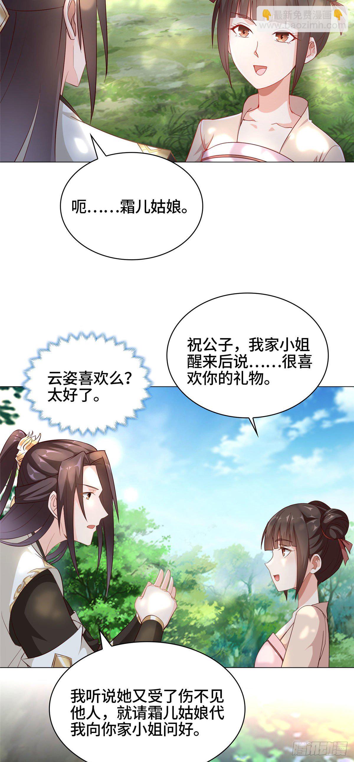 35 爱心宝甲-第38话