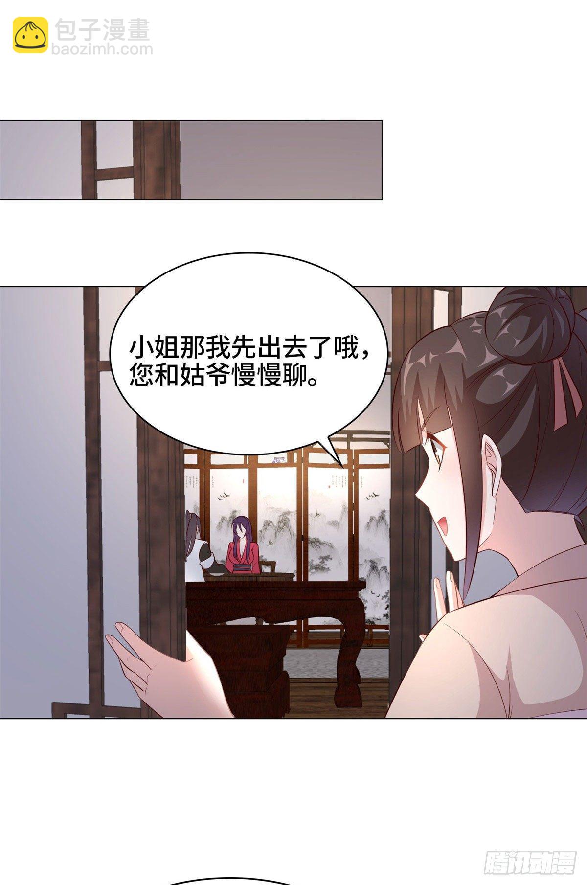 35 爱心宝甲-第38话