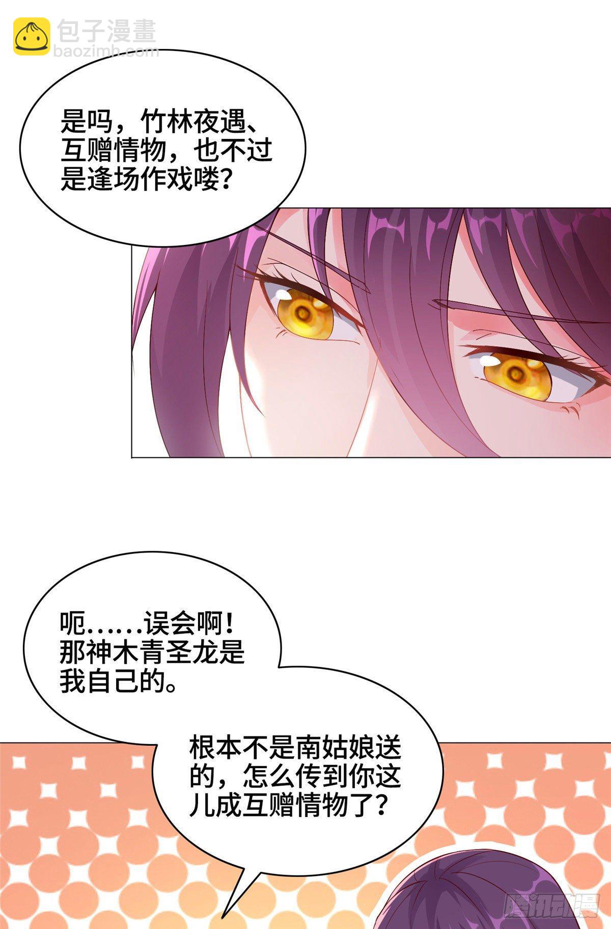 35 爱心宝甲-第38话