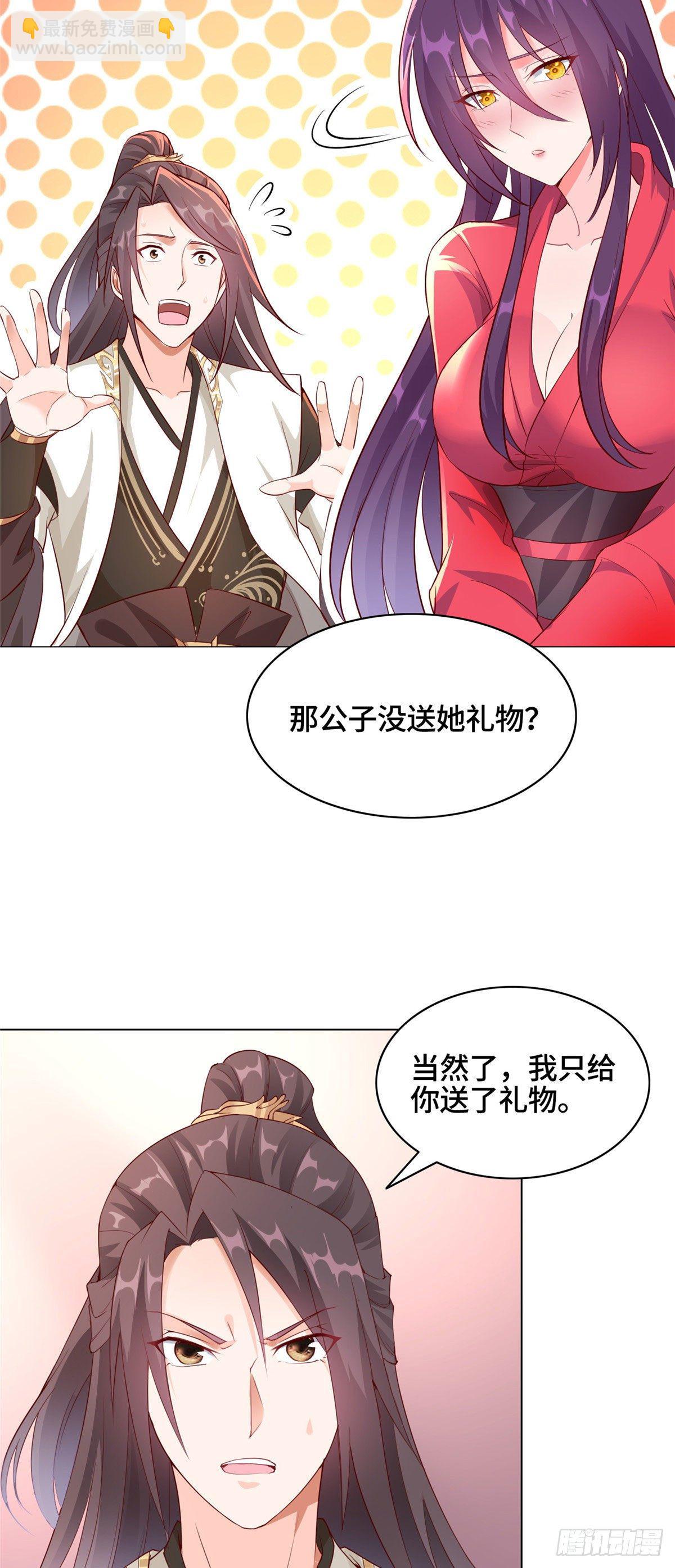 35 爱心宝甲-第38话