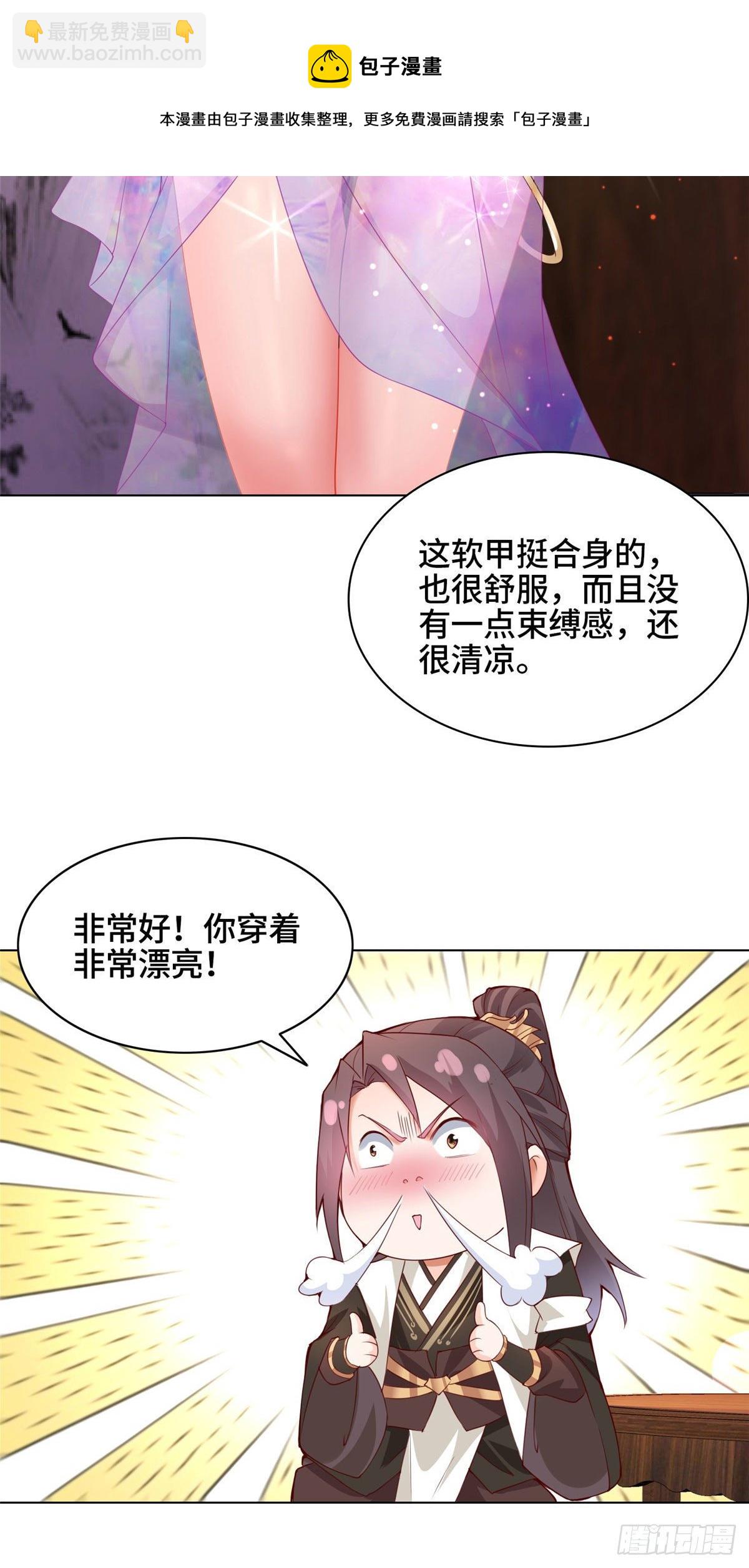 35 爱心宝甲-第38话