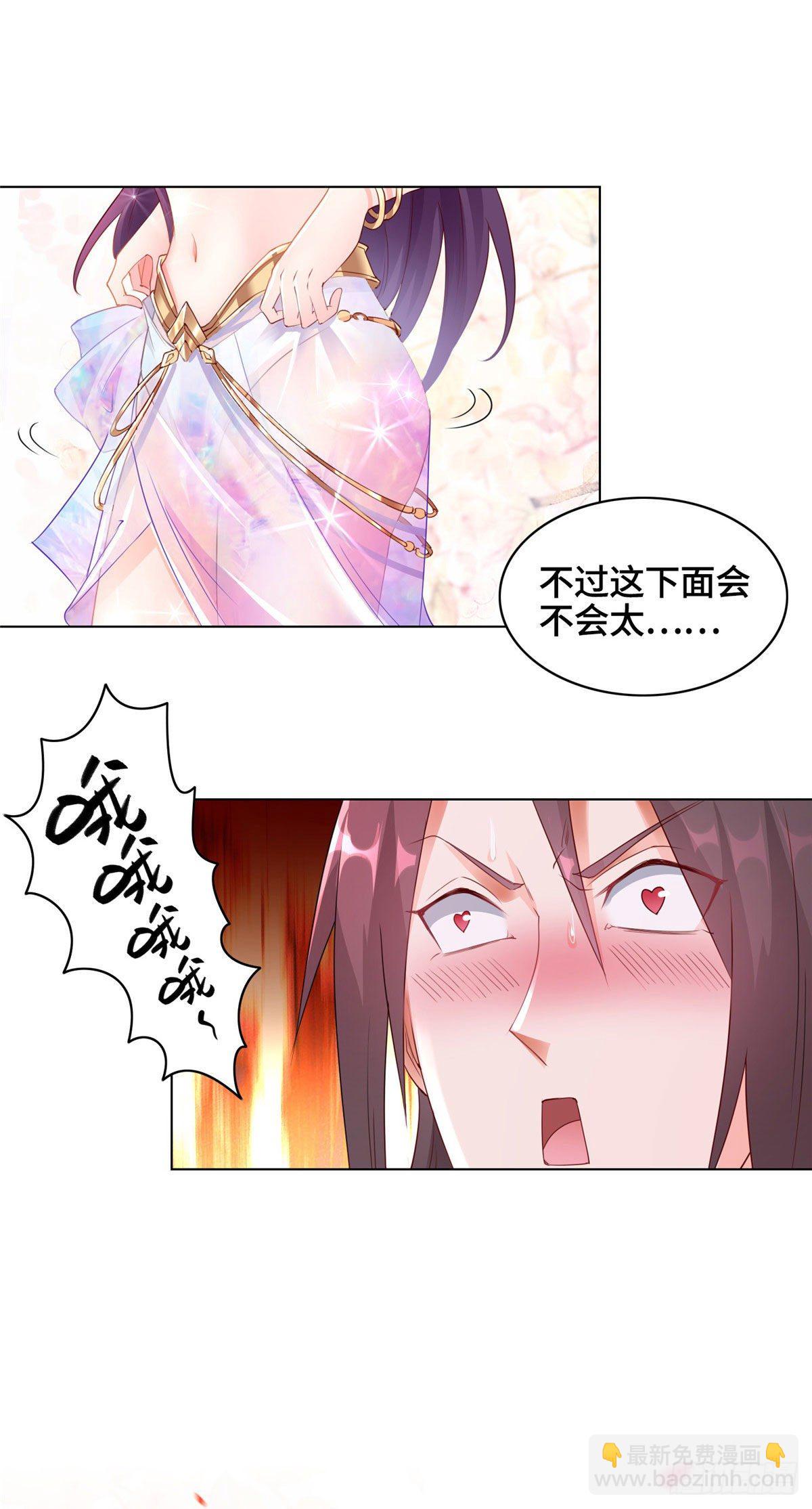 35 爱心宝甲-第38话