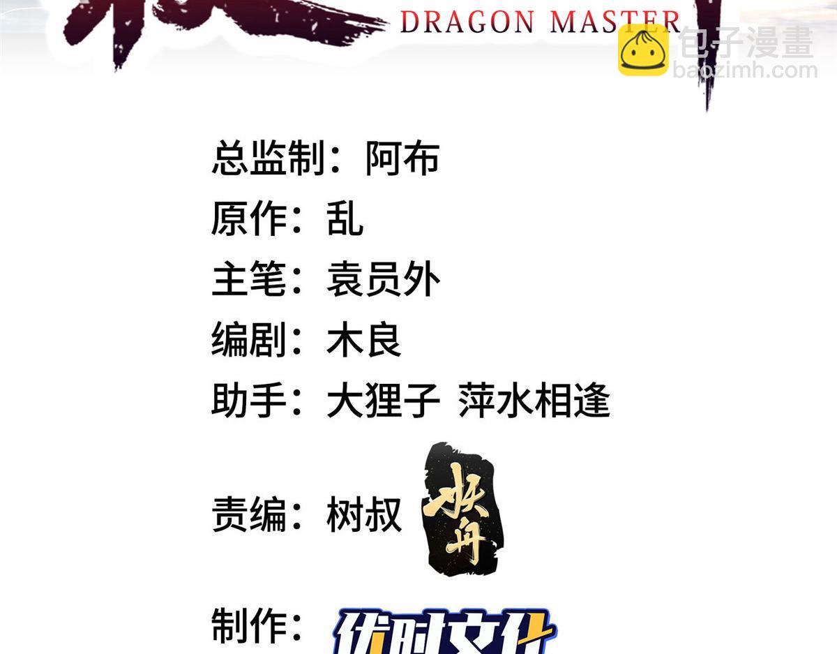 371 向界龙门出发！(1/3)-第376话