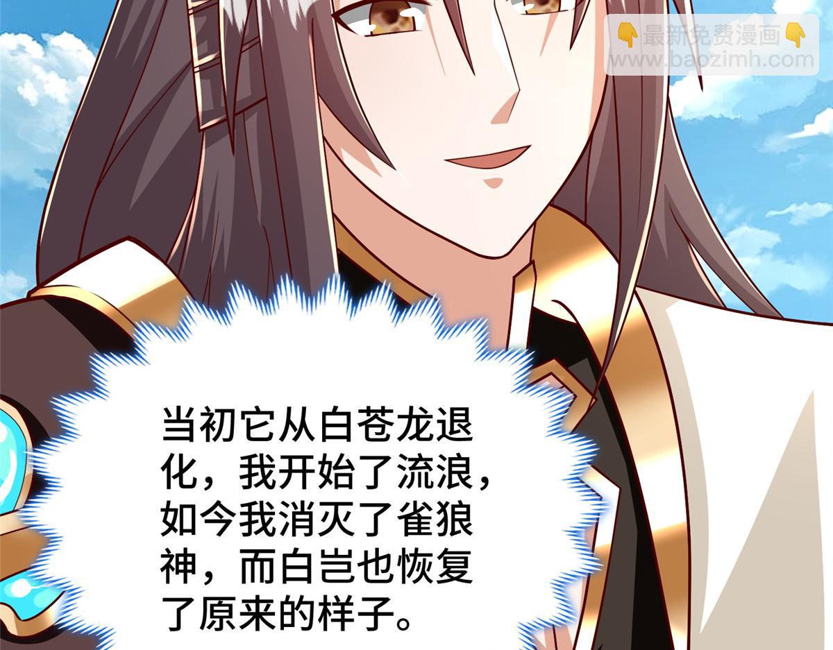 371 向界龙门出发！(1/3)-第376话