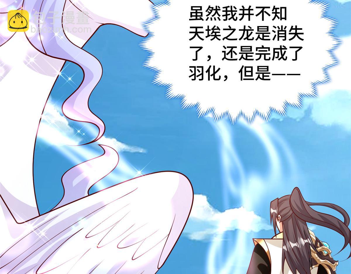371 向界龙门出发！(1/3)-第376话