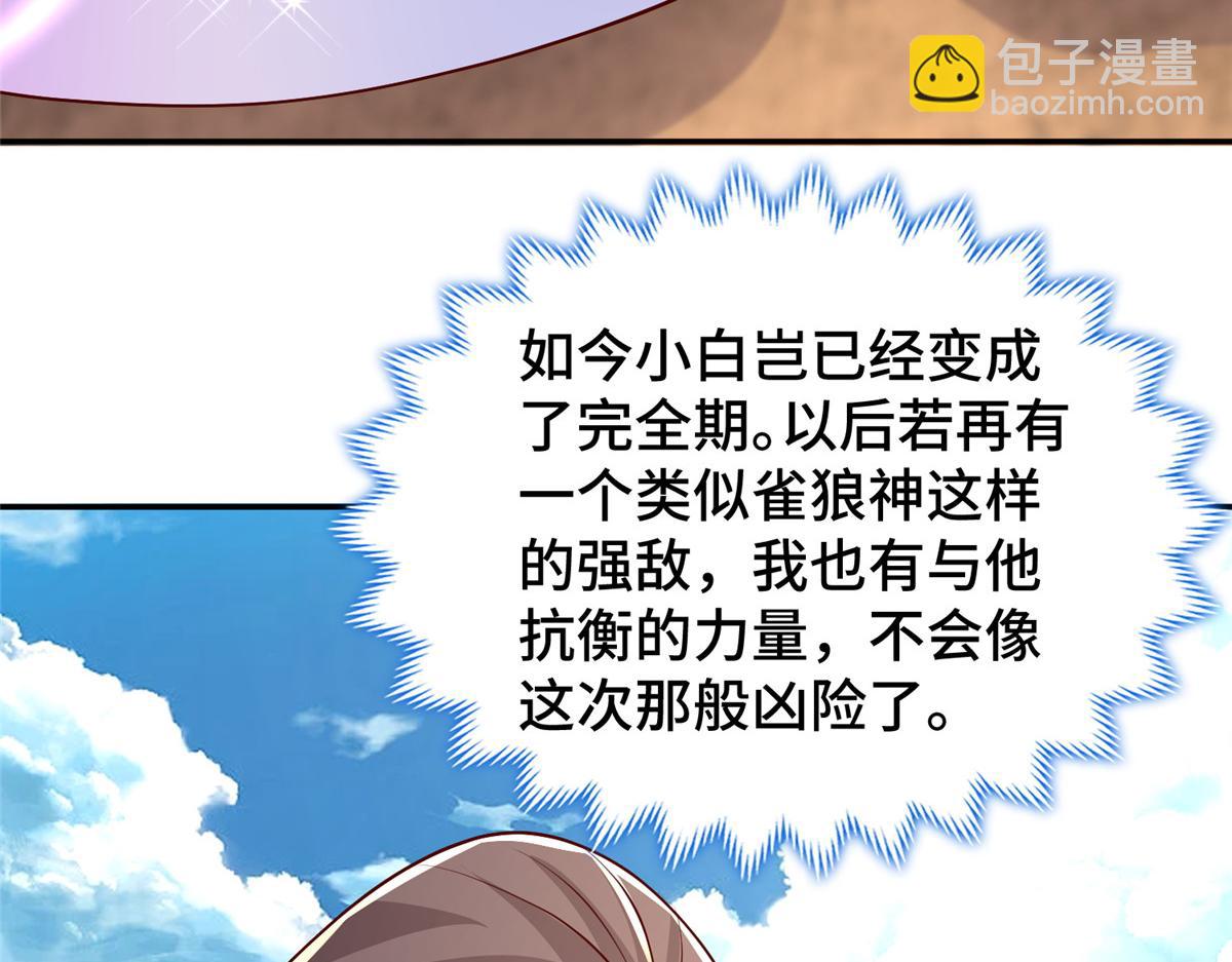 371 向界龙门出发！(1/3)-第376话