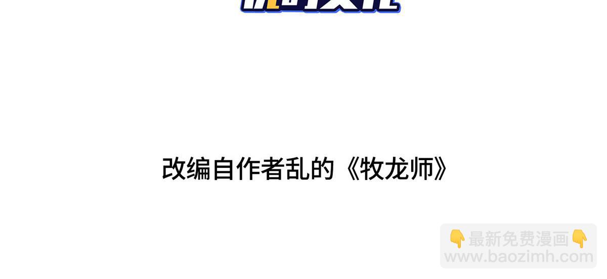 371 向界龙门出发！(1/3)-第376话