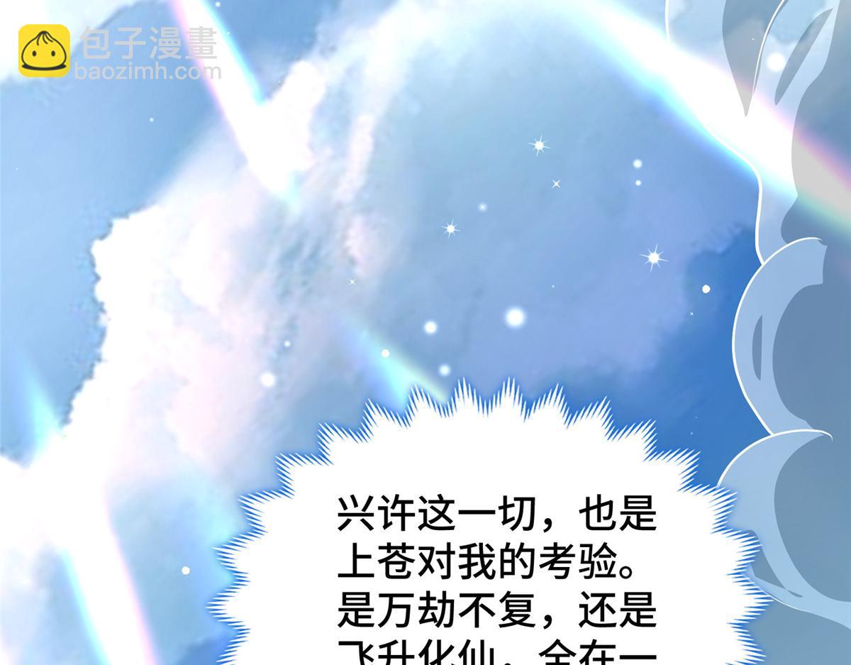 371 向界龙门出发！(1/3)-第376话