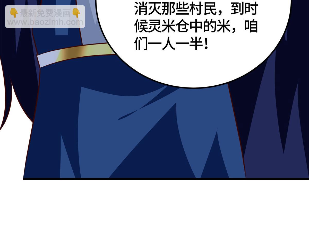 373 各怀鬼胎(1/3)-第378话