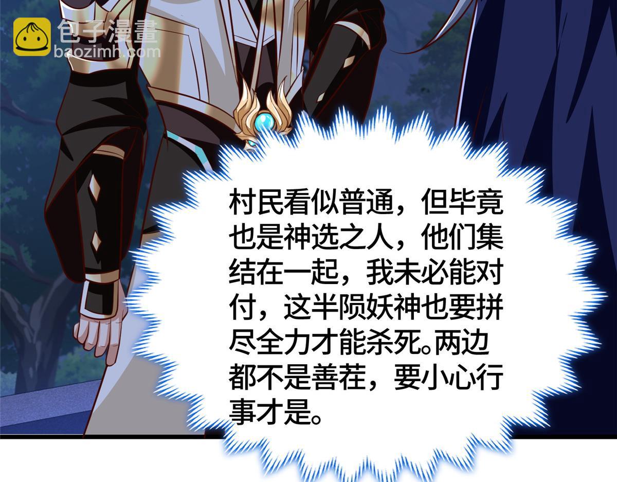 373 各怀鬼胎(1/3)-第378话