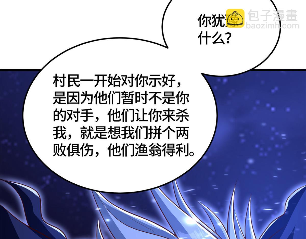 373 各怀鬼胎(1/3)-第378话