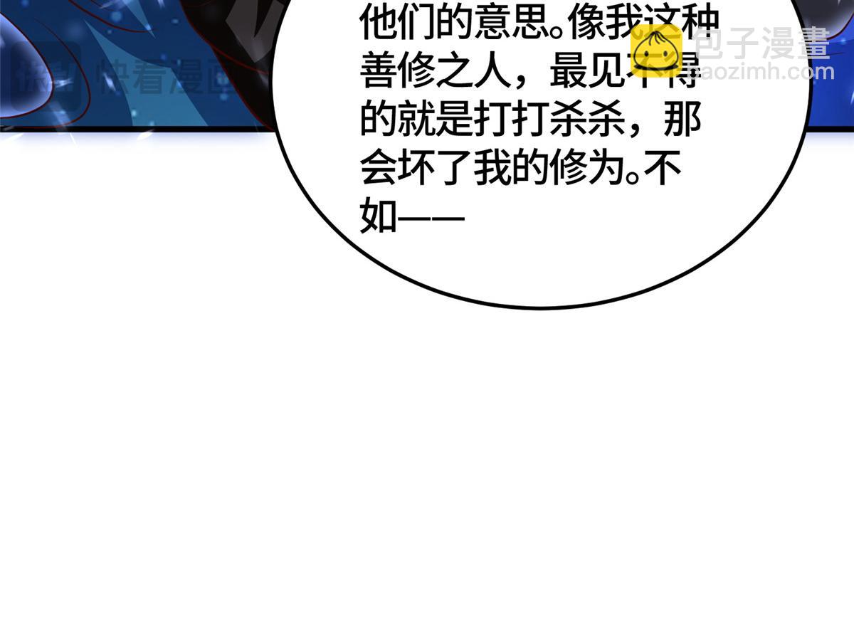 373 各怀鬼胎(1/3)-第378话