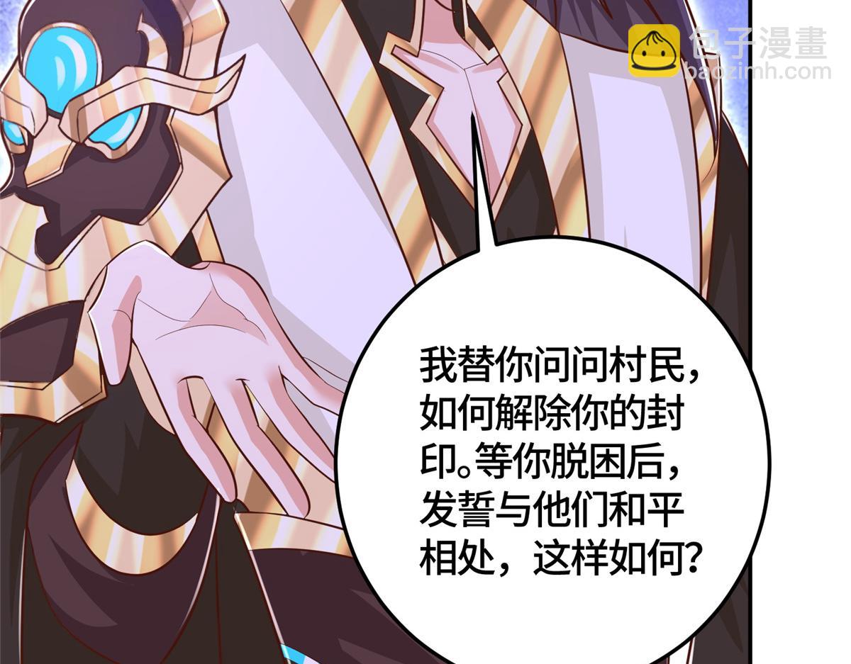373 各怀鬼胎(1/3)-第378话