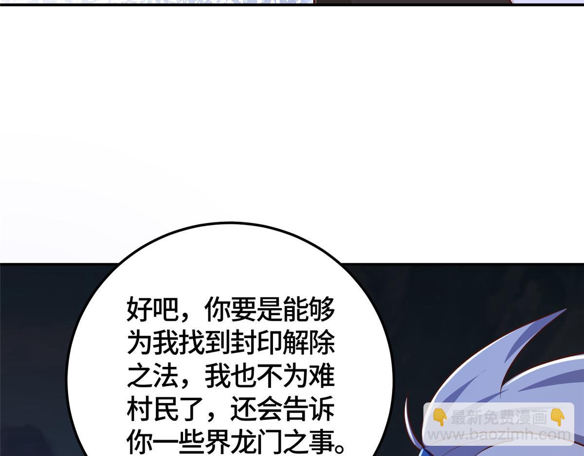 373 各怀鬼胎(1/3)-第378话