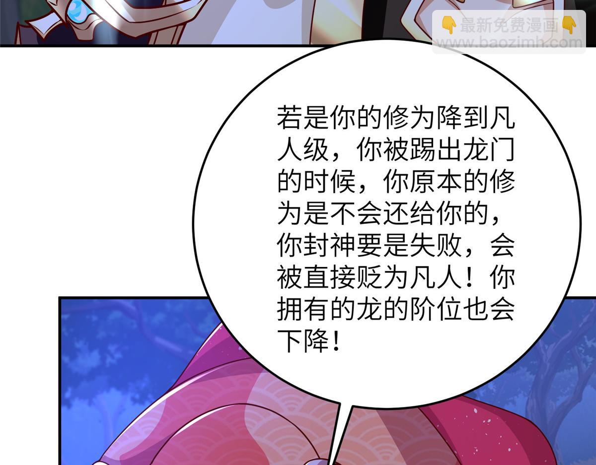 373 各怀鬼胎(1/3)-第378话