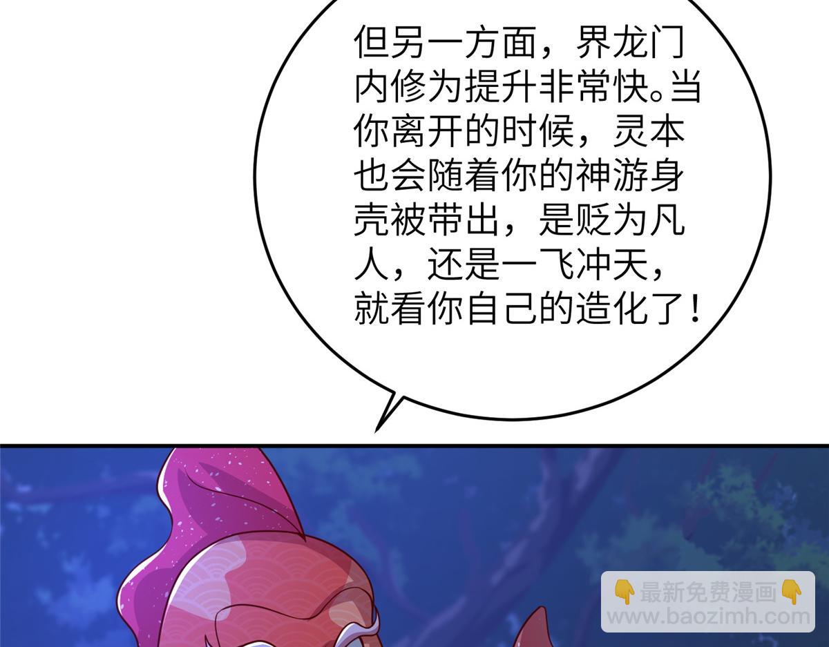 373 各怀鬼胎(1/3)-第378话