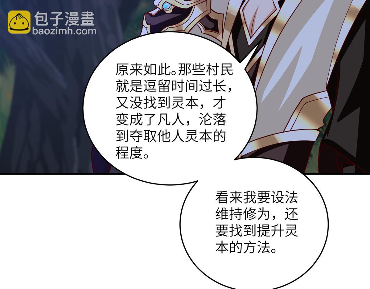 373 各怀鬼胎(1/3)-第378话