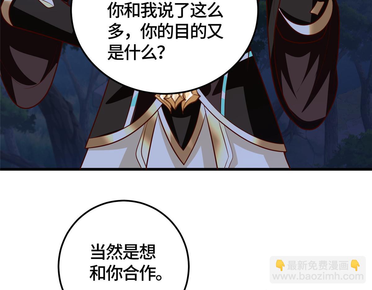 373 各怀鬼胎(1/3)-第378话