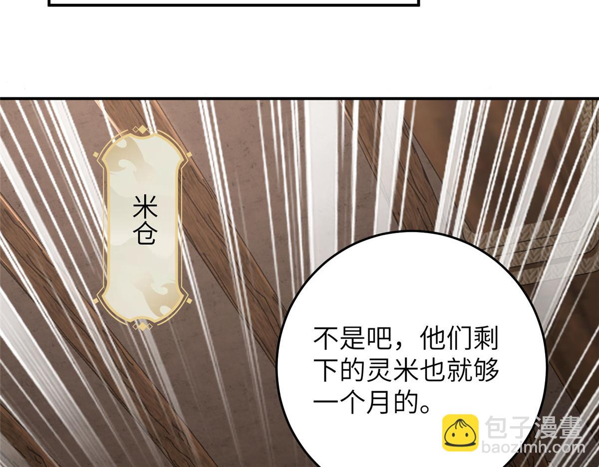 375 路遇天女(1/3)-第380话