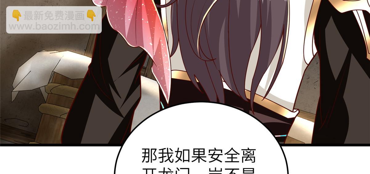 375 路遇天女(1/3)-第380话