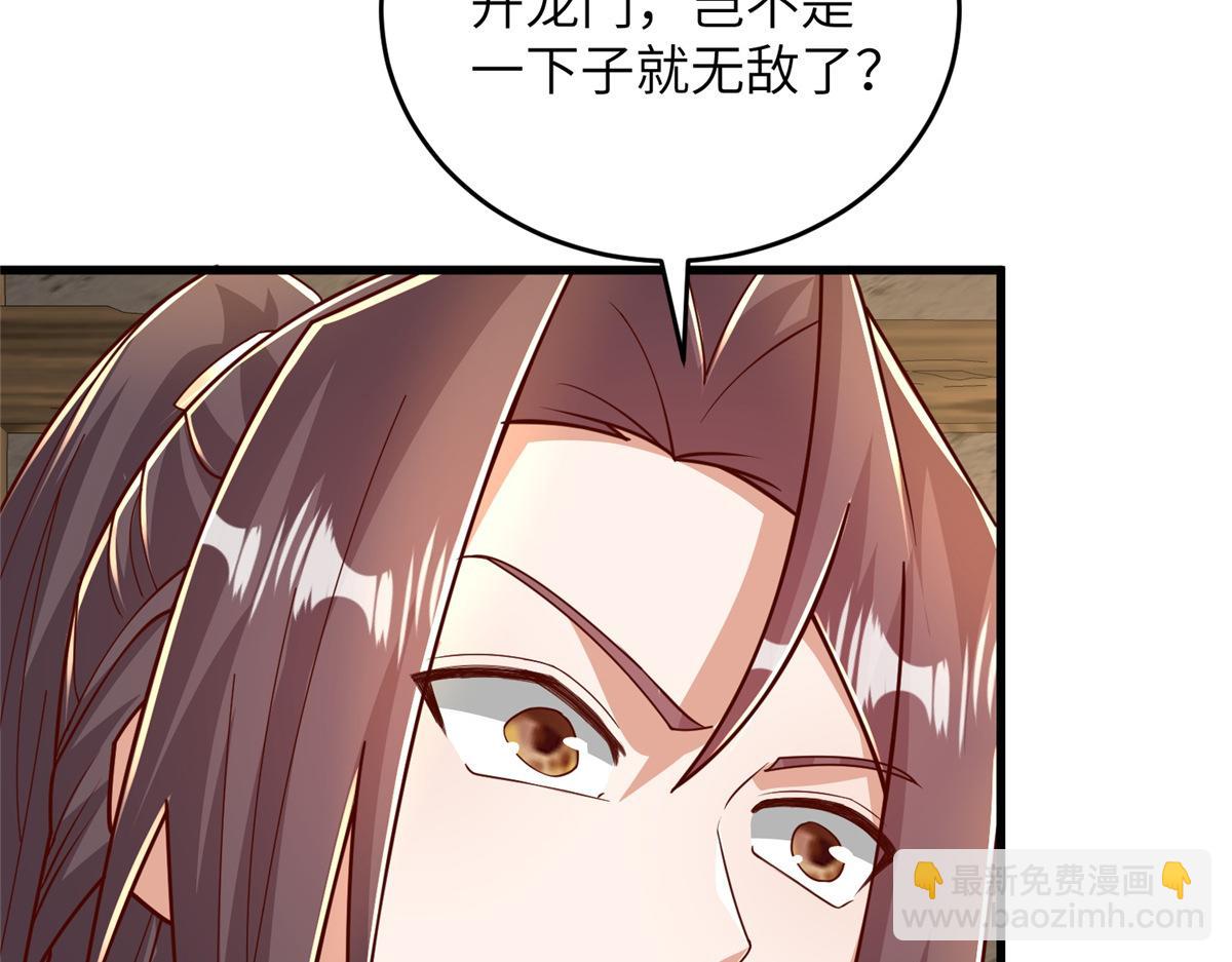 375 路遇天女(1/3)-第380话