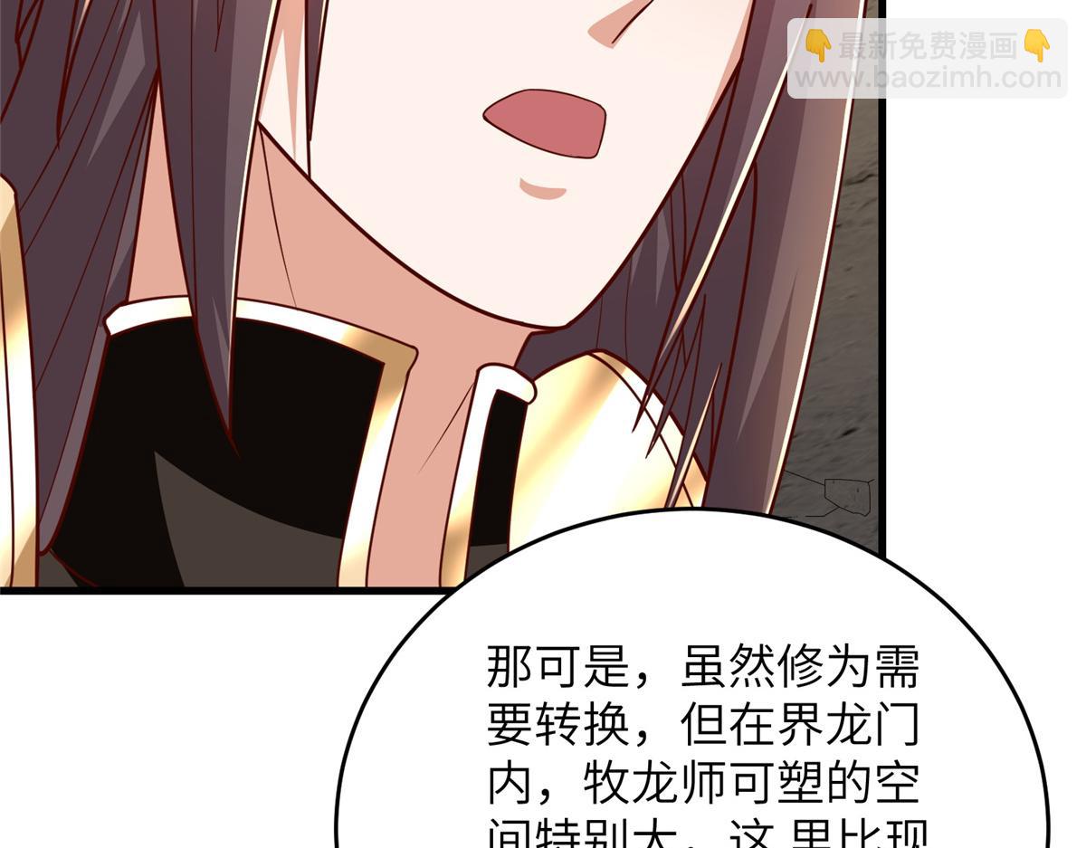 375 路遇天女(1/3)-第380话