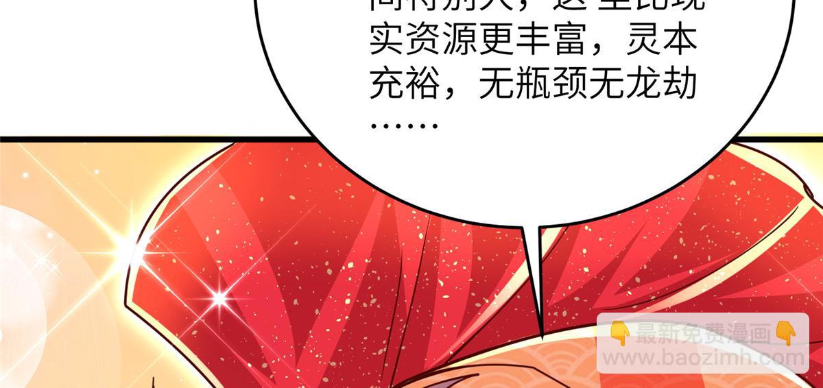 375 路遇天女(1/3)-第380话