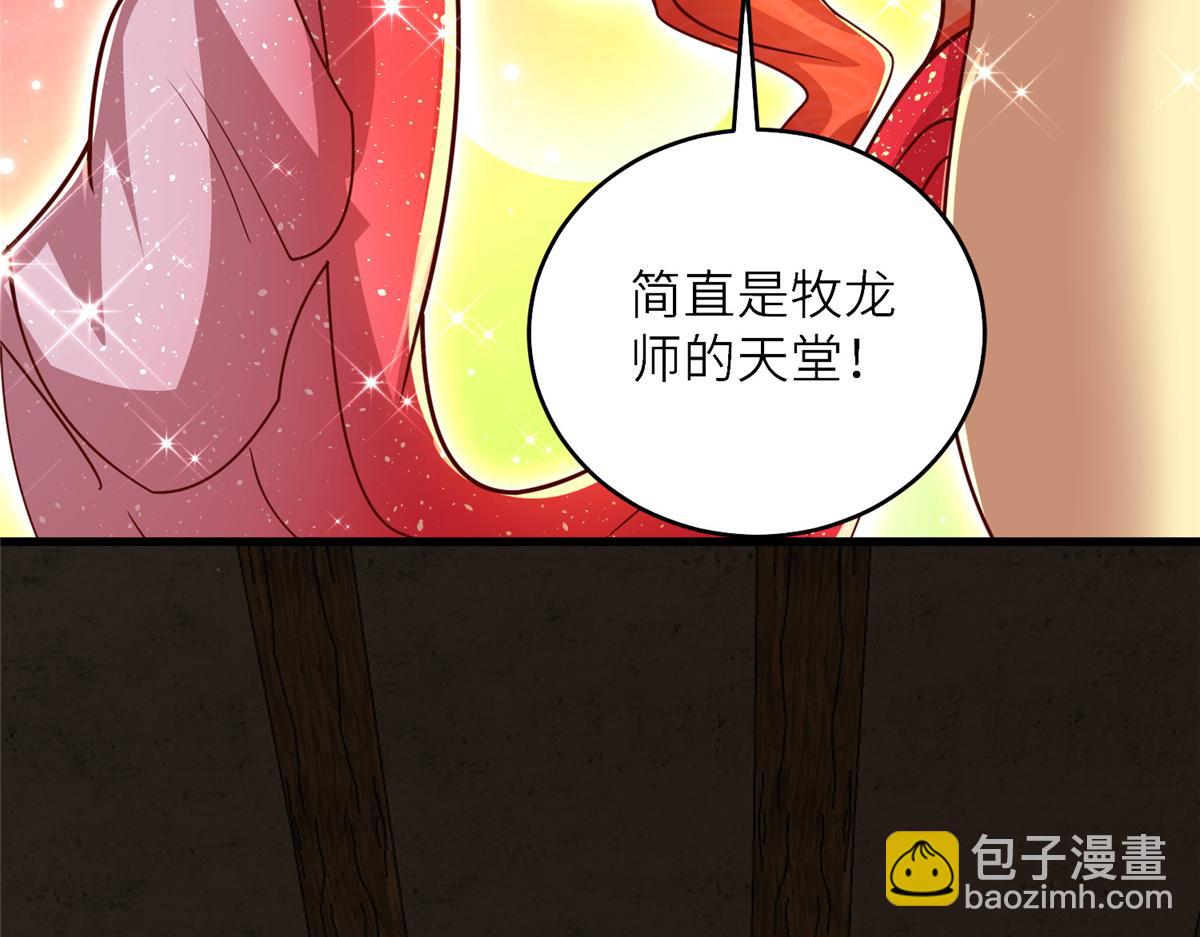 375 路遇天女(1/3)-第380话