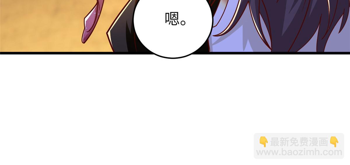 375 路遇天女(1/3)-第380话