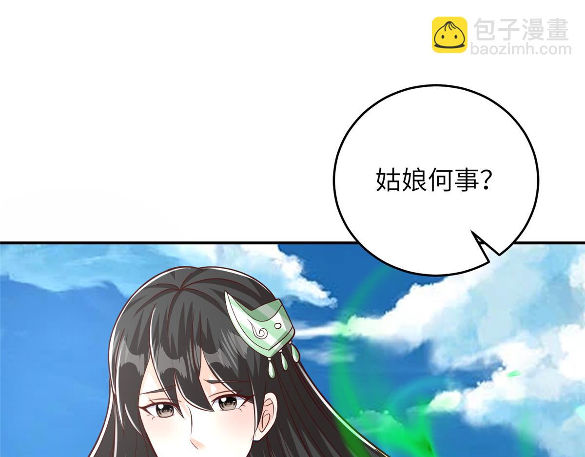 375 路遇天女(1/3)-第380话