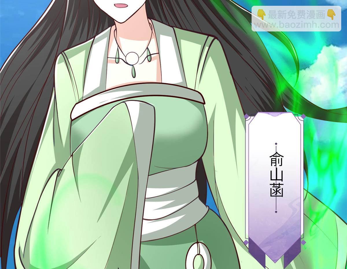 375 路遇天女(1/3)-第380话